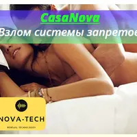 CasaNova. Взлом системы запретов