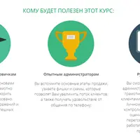 Как входящий звонок превратить в запись на пробное занятие