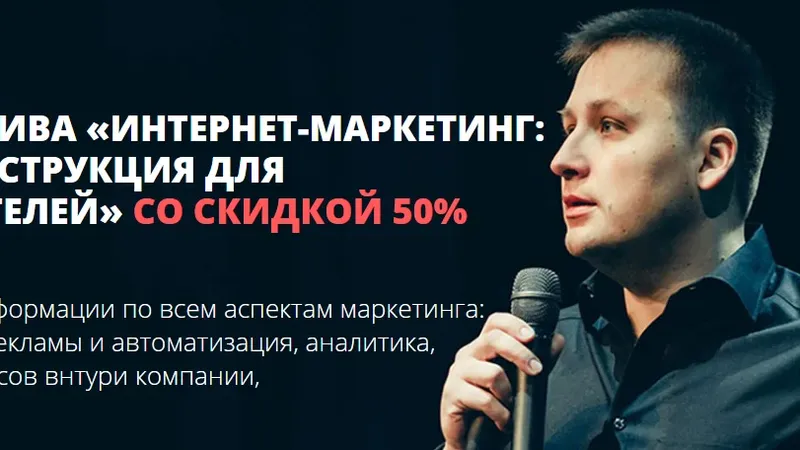 Интернет-маркетинг: пошаговая инструкция для предпринимателей