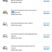 23 автонаполняемых сайта