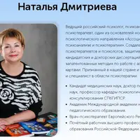 Психологическое консультирование женско-мужских отношений в норме и патологии