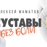 Оживление позвоночника: антисколиоз, антигорб, идеальная осанка