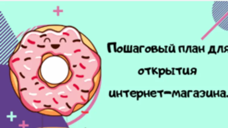 Пошаговый план для малого бизнеса
