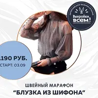 Блузка из шифона