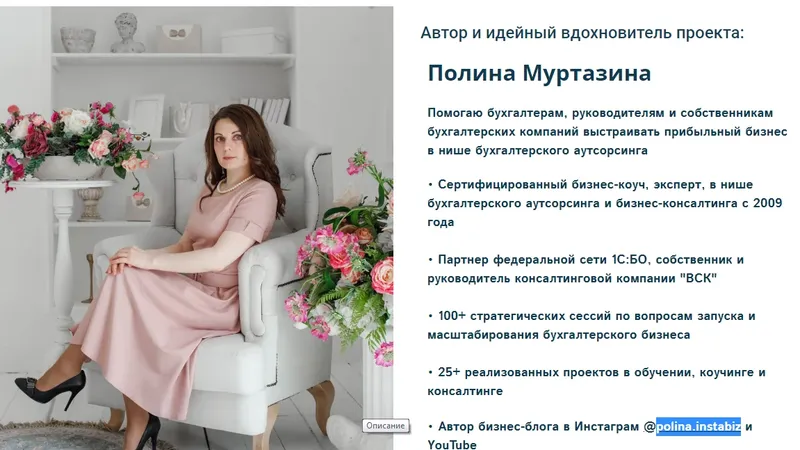 Школа Бухгалтерского Бизнеса