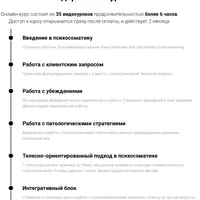 Психосоматика в практике психолога