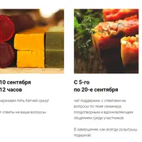 Урожайный сентябрь. Мыловарение