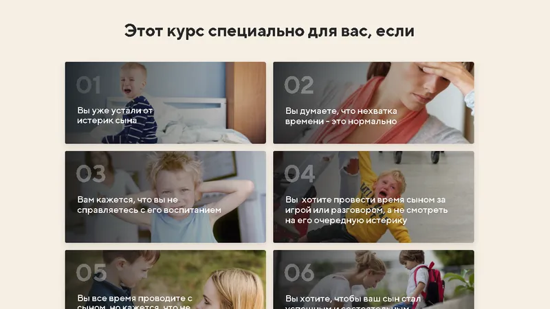 Жизнь с сыном без истерик