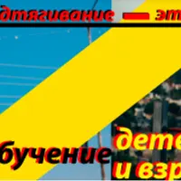 Не виси как мешок