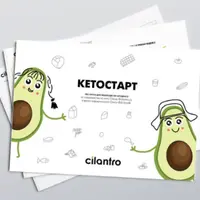 Кетостарт. Чек-листы для кетоновичков