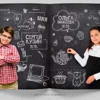 Школьная фотокнига Дудлы А4