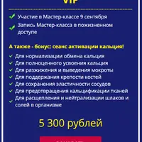 Алхимия здоровых органов - 2