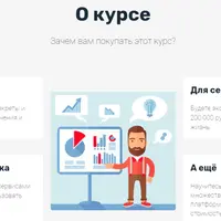 Семейное обучение эконом класса