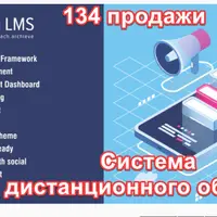 NeonLMS - Система дистанционного обучения на Laravel