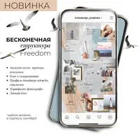 Дизайн по подписке. Авторские шаблоны для соцсетей