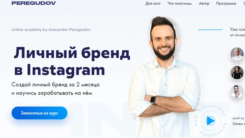 Личный бренд в Instagram. Создай личный бренд и научись зарабатывать на нём