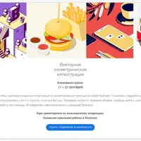 Векторная иллюстрация - Adobe Illustrator