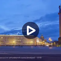 Интервальная съемка: Timelapse, Hyperlapse