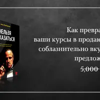 Нельзя отказаться