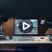 Основы сведения трека