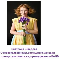 Эфиры от головной боли