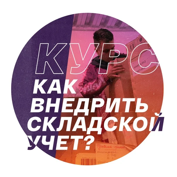 Обложка курса