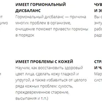 Очищение организма по Аюрведе за 7 дней