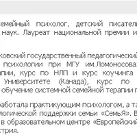 Работа с внутренним ребёнком и внутренним родителем