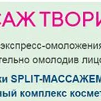 Сплит-массаж для повышения эффективности омолаживающих техник