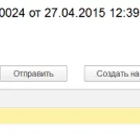 Как сканировать документы в 1С