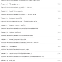 Создание дизайна сайта в Webflow