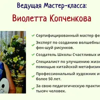 Числа Хэту, приносящие Удачу и Доход