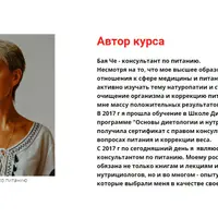 Оздоравливающее питание