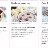 Романтическая коллекция