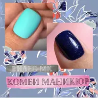 Комби маникюр