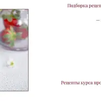 Веган торты без выпечки