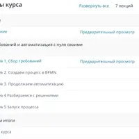 Бизнес-анализ