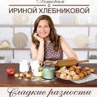 Сладкие разности: торты, пироги, пирожные, печенье