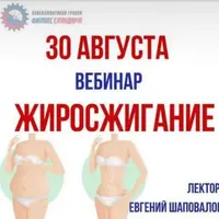 Жиросжигание