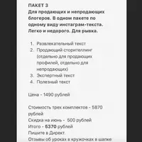 Крутой копирайтинг