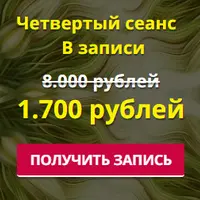 Живая алхимия симметрии. Сеансы №4 и №5