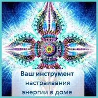 PRO-Васту: Как улучшить здоровье вашего дома