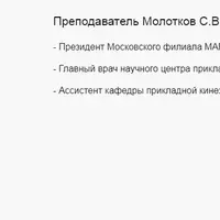 Склеротомно-биометрическая стабилизация. Вегетативная часть нервной системы