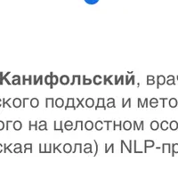 Практика использования терапевтических метафор в интегративной психотерапии