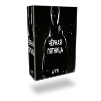 Как создать партнерский магазин и заработать на нем. Кейс «Черная Пятница»