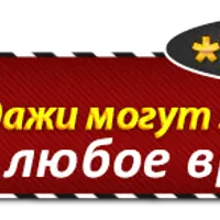 Флиртов. распродажа курсов.