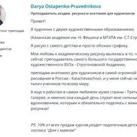 Анатомия для художников за 210 минут