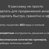 Системный Инстаграм для бизнеса