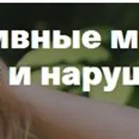 Альтернативные методы оздоровления при головных болях и нарушениях кровообращения