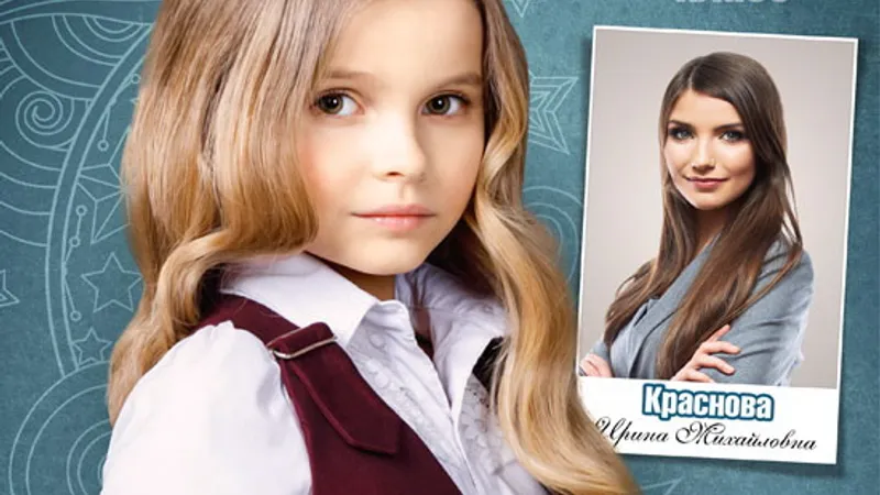 Коллаж Я - первоклассник